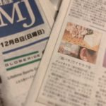 日経MJ新聞にイヤカフリングBABY掲載