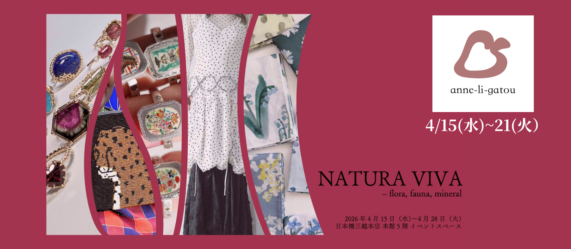 幸せの魔法 アンリガトウ